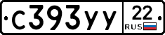 С393УУ22 - 
