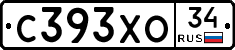 С393ХО34 - 