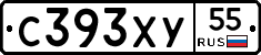 С393ХУ55 - 