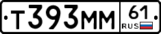Т393ММ61 - 
