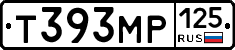 Т393МР125 - 