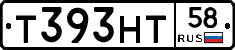 Т393НТ58 - 