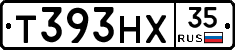 Т393НХ35 - 