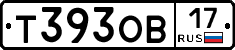 Т393ОВ17 - 