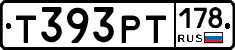 Т393РТ178 - 