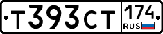 Т393СТ174 - 