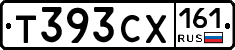 Т393СХ161 - 