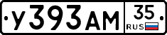 У393АМ35 - 