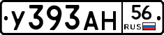 У393АН56 - 
