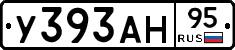 У393АН95 - 
