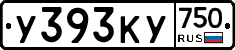 У393КУ750 - 