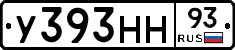 У393НН93 - 
