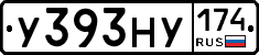У393НУ174 - 