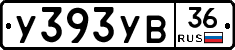 У393УВ36 - 