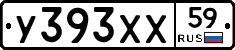 У393ХХ59 - 
