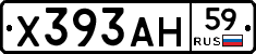 Х393АН59 - 