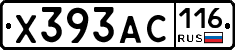 Х393АС116 - 