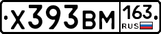 Х393ВМ163 - 