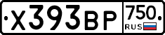 Х393ВР750 - 