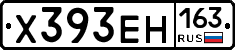 Х393ЕН163 - 