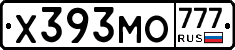 Х393МО777 - 