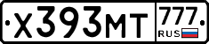 Х393МТ777 - 