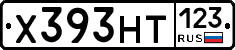 Х393НТ123 - 