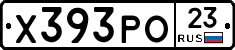 Х393РО23 - 