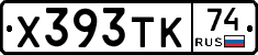 Х393ТК74 - 