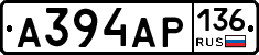 А394АР136 - 