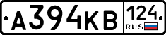 А394КВ124 - 