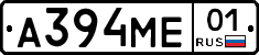 А394МЕ01 - 
