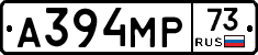 А394МР73 - 