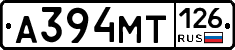 А394МТ126 - 