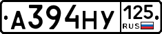 А394НУ125 - 