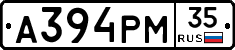 А394РМ35 - 