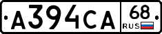 А394СА68 - 