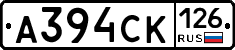 А394СК126 - 