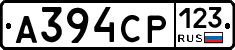 А394СР123 - 