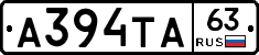 А394ТА63 - 