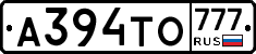 А394ТО777 - 
