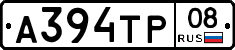 А394ТР08 - 