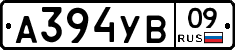 А394УВ09 - 