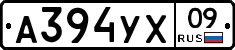 А394УХ09 - 