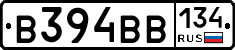 В394ВВ134 - 