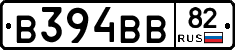 В394ВВ82 - 