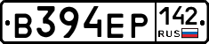 В394ЕР142 - 