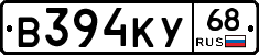 В394КУ68 - 