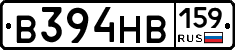 В394НВ159 - 