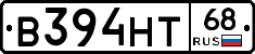В394НТ68 - 